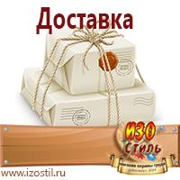 Магазин охраны труда ИЗО Стиль Пожарное оборудование в Березовском