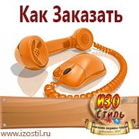 Магазин охраны труда ИЗО Стиль Пожарное оборудование в Березовском